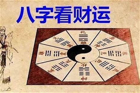 算流年|八字流年運勢算命，一生流年命盤分析。